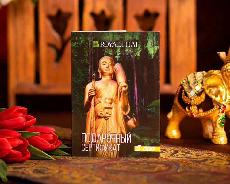 Подарочный сертификат на 8 марта коллегам на депозит 15000 рублей в Royal Thai