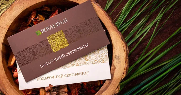 Подарочный сертификат на 23 февраля для коллег на релакс-массаж