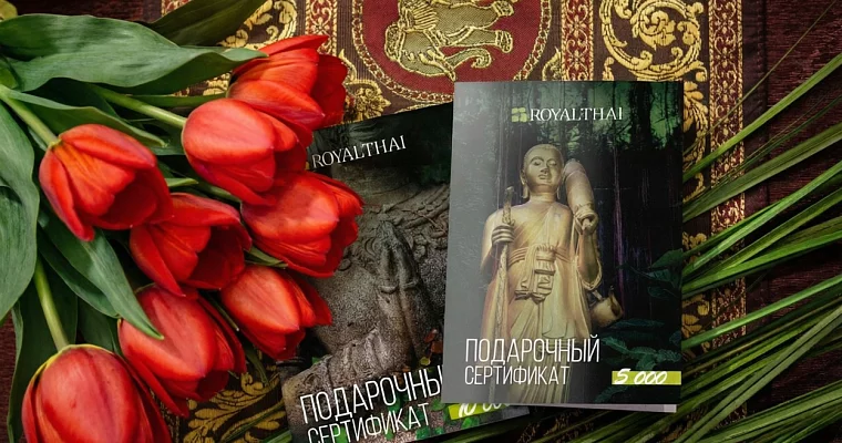 Подарочный сертификат на 8 марта коллеге на согревающий массаж шеи