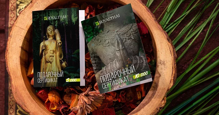 Сертификат на 23 февраля для коллег на антистресс-массаж шейно-воротниковой зоны