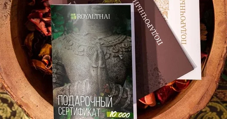 Подарочный сертификат на 23 февраля на сумму 20000 рублей