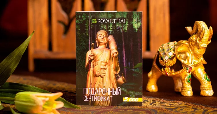 Сертификат на 23 февраля для мужа на массаж горячими камнями