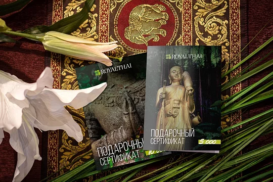 Подарочный сертификат коллегам на 23 февраля на тайский массаж